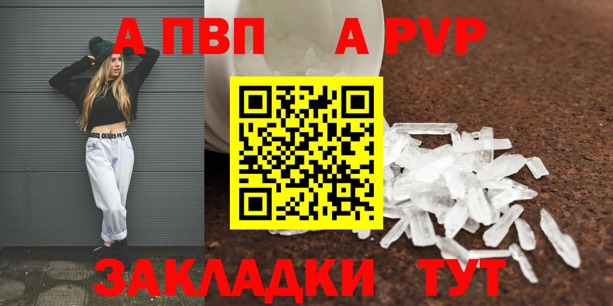 Alfa_PVP мука Боровичи