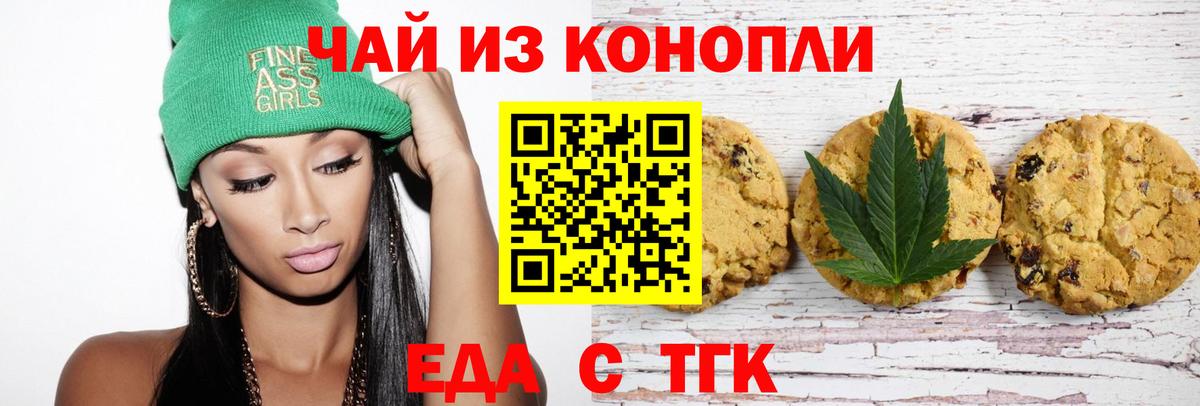 Боровичи  Canna-Cookies марихуана  Вход с VPN 