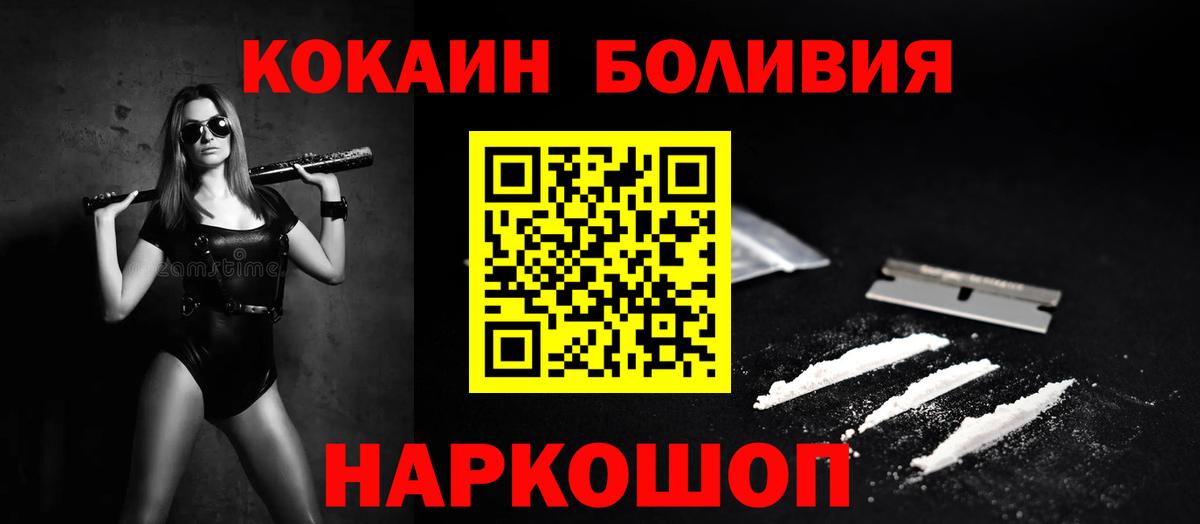COCAIN Колумбийский Боровичи
