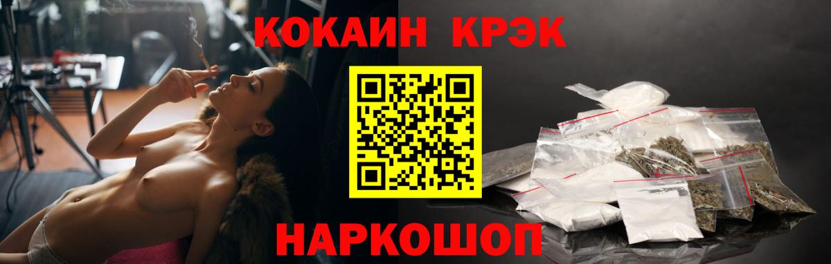 Кокаин VHQ  КОКАИН  Вход с VPN  Боровичи  COCAIN 99% 