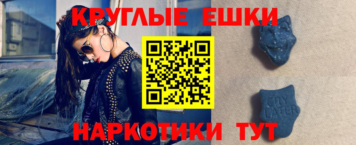 Ecstasy таблы Боровичи