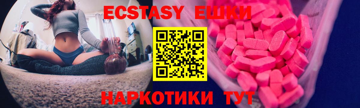 Боровичи  Ecstasy  Ecstasy DUBAI  Вход с VPN  Экстази Cube 