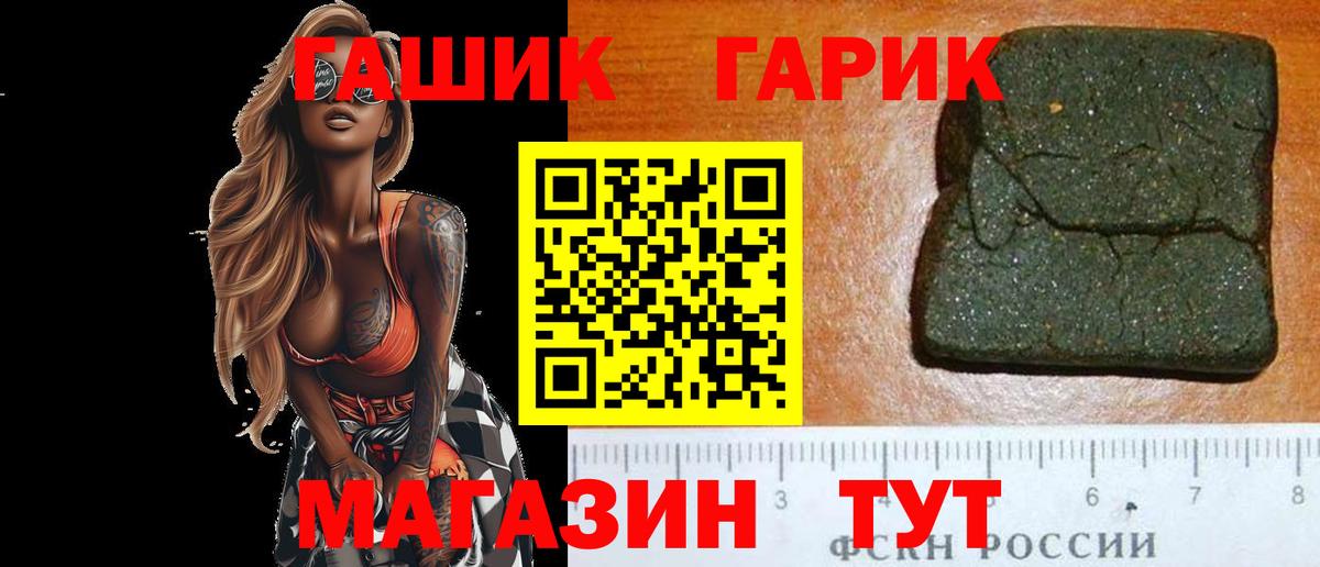 ГАШИШ Cannabis Боровичи