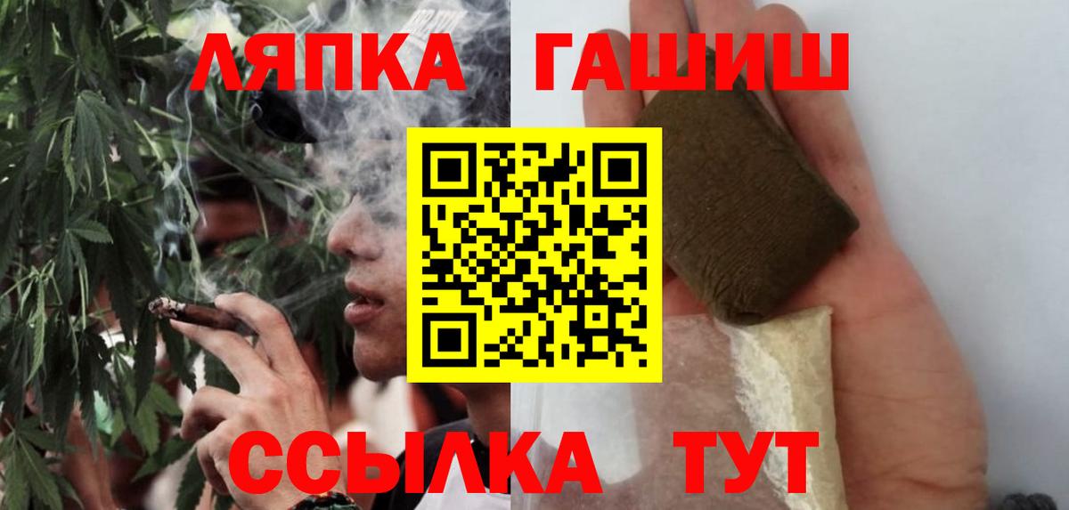 Гашиш гарик  Вход с VPN  ГАШ  продажа наркотиков  Боровичи 