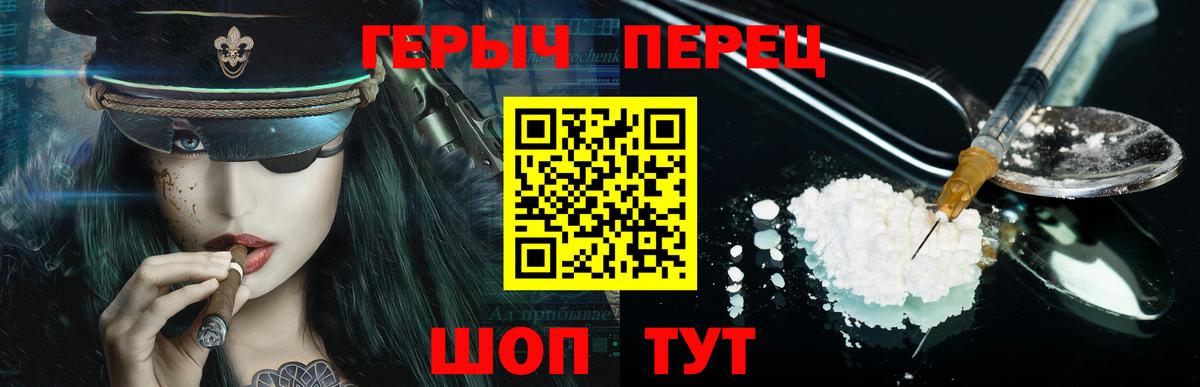 Боровичи  Героин Heroin  Вход с VPN 