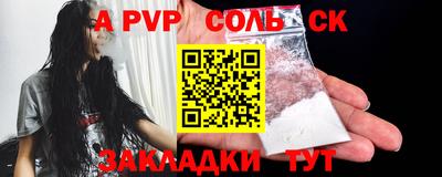 а пвп мука Ярославль