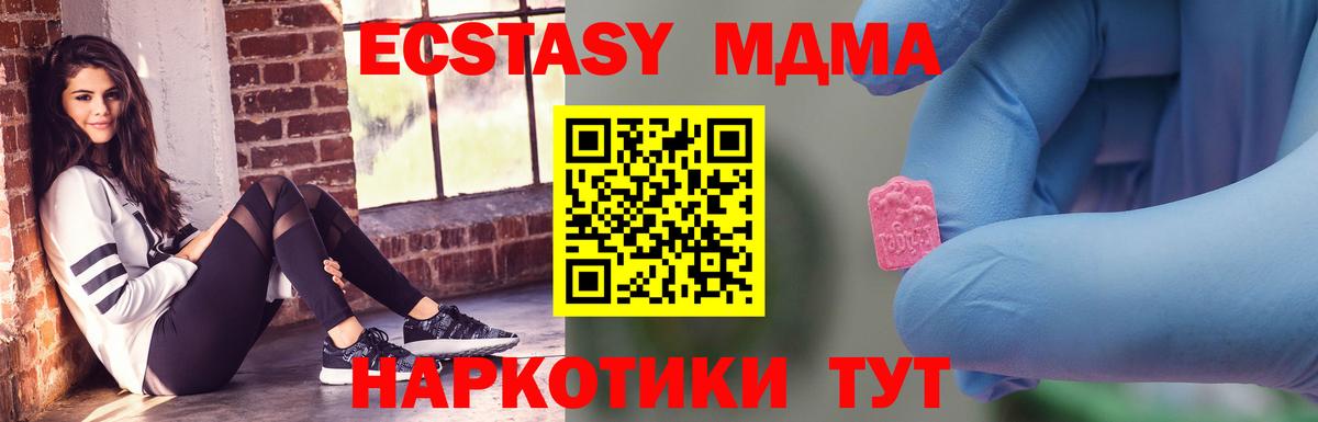 Боровичи  MDMA  MDMA Molly  Вход с VPN  МДМА crystal 