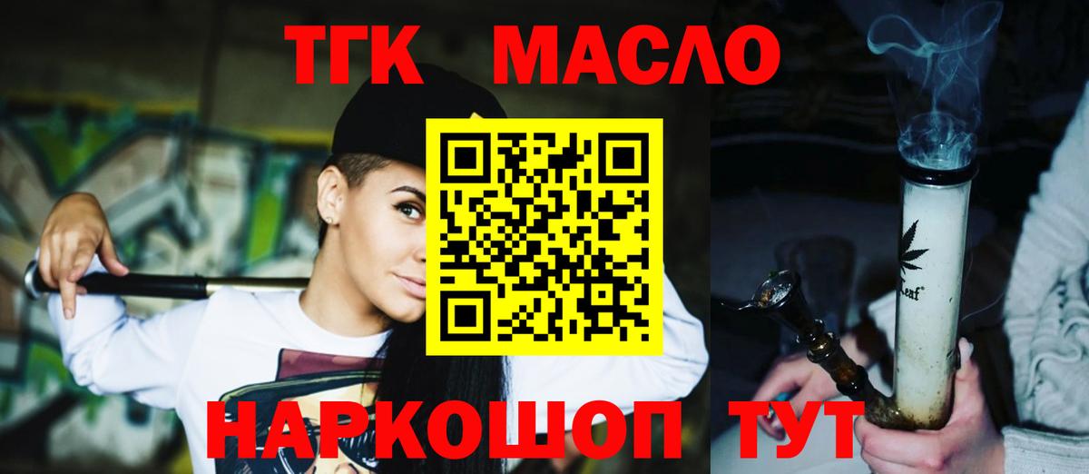 Боровичи  ТГК гашишное масло  ТГК вейп с тгк  Вход с VPN 